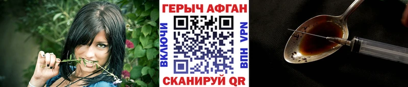 Героин Афган Фатеж
