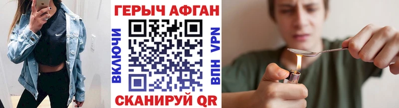 ГЕРОИН хмурый  Фатеж 