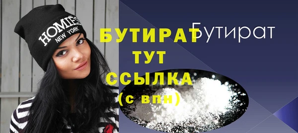бутират Аркадак