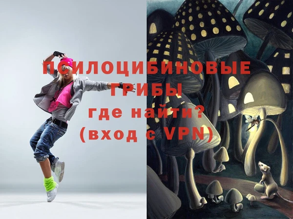 мяу мяу кристалл Арсеньев