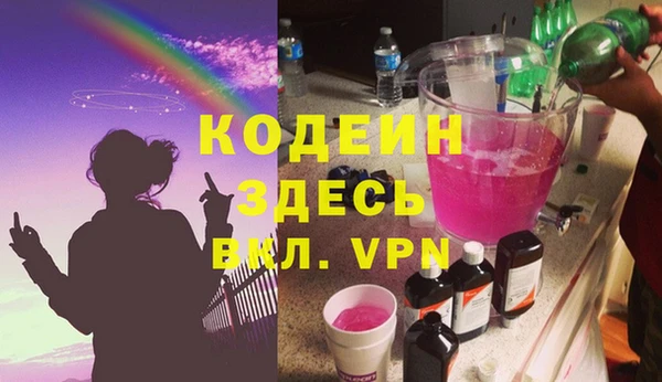 мяу мяу кристалл Арсеньев