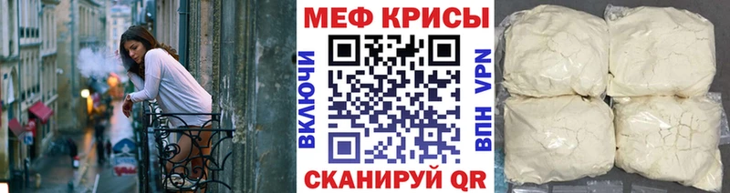 Меф мяу мяу  ОМГ ОМГ   Фатеж 