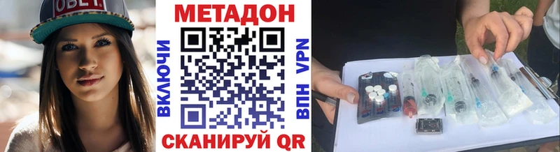 что такое наркотик Фатеж МЕТАДОН мёд